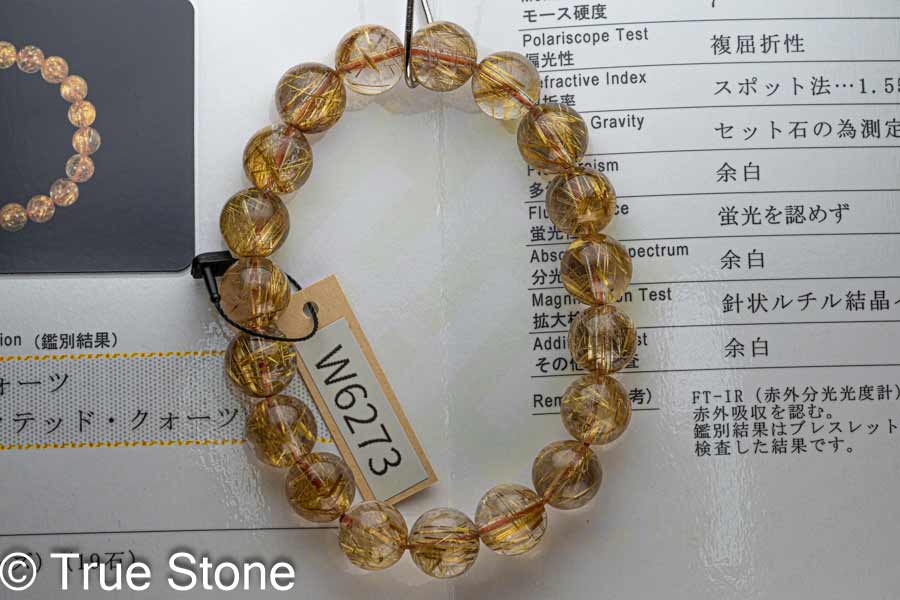 楽天市場】鑑別書付き 無処理 本物 AAA ゴールド ルチルクォーツ