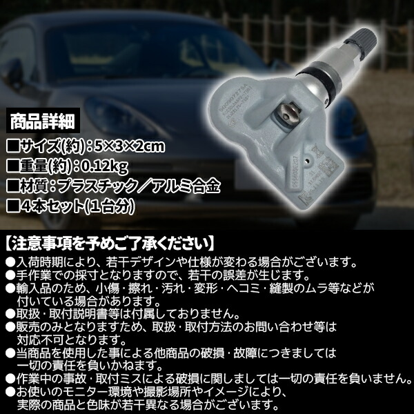 楽天市場】ポルシェ 4個セット 315Mhz TPMS 空気圧センサー パナメーラ