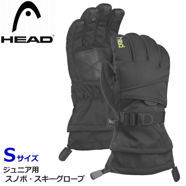 楽天市場】HEAD スキー スノボ グローブ ジュニア 裏起毛 防水 防風