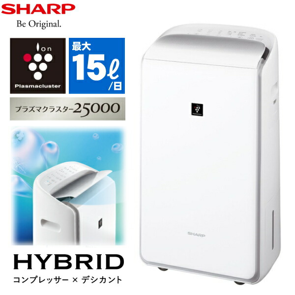 cv-sh150-w シャープ」の人気商品一覧 | 安い商品を通販サイトから探す