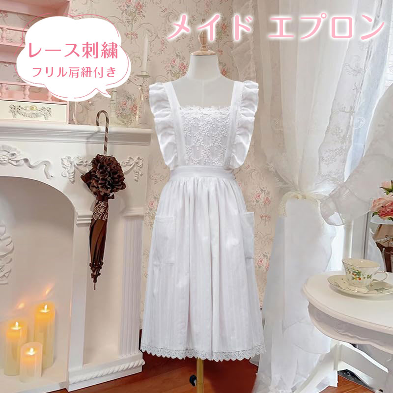 楽天市場】エプロン フリル 白（エプロン｜エプロン・三角巾）：配膳