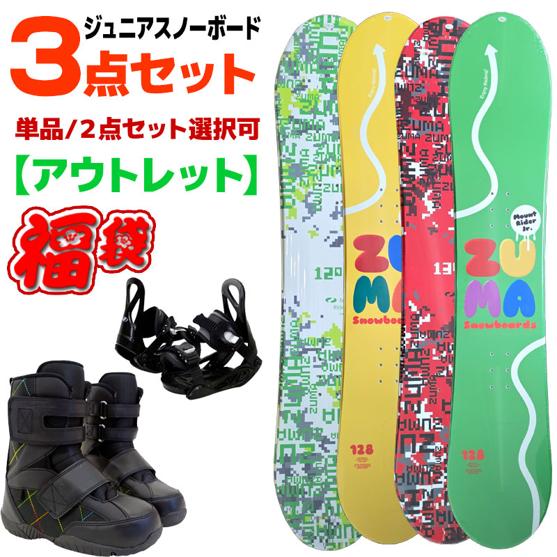 楽天市場】ジュニア スノーボード セット（スノーボード用品