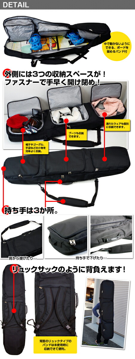 楽天市場】スノーボード収納バッグ ST-SBC AKB-3M/3W スノボケース