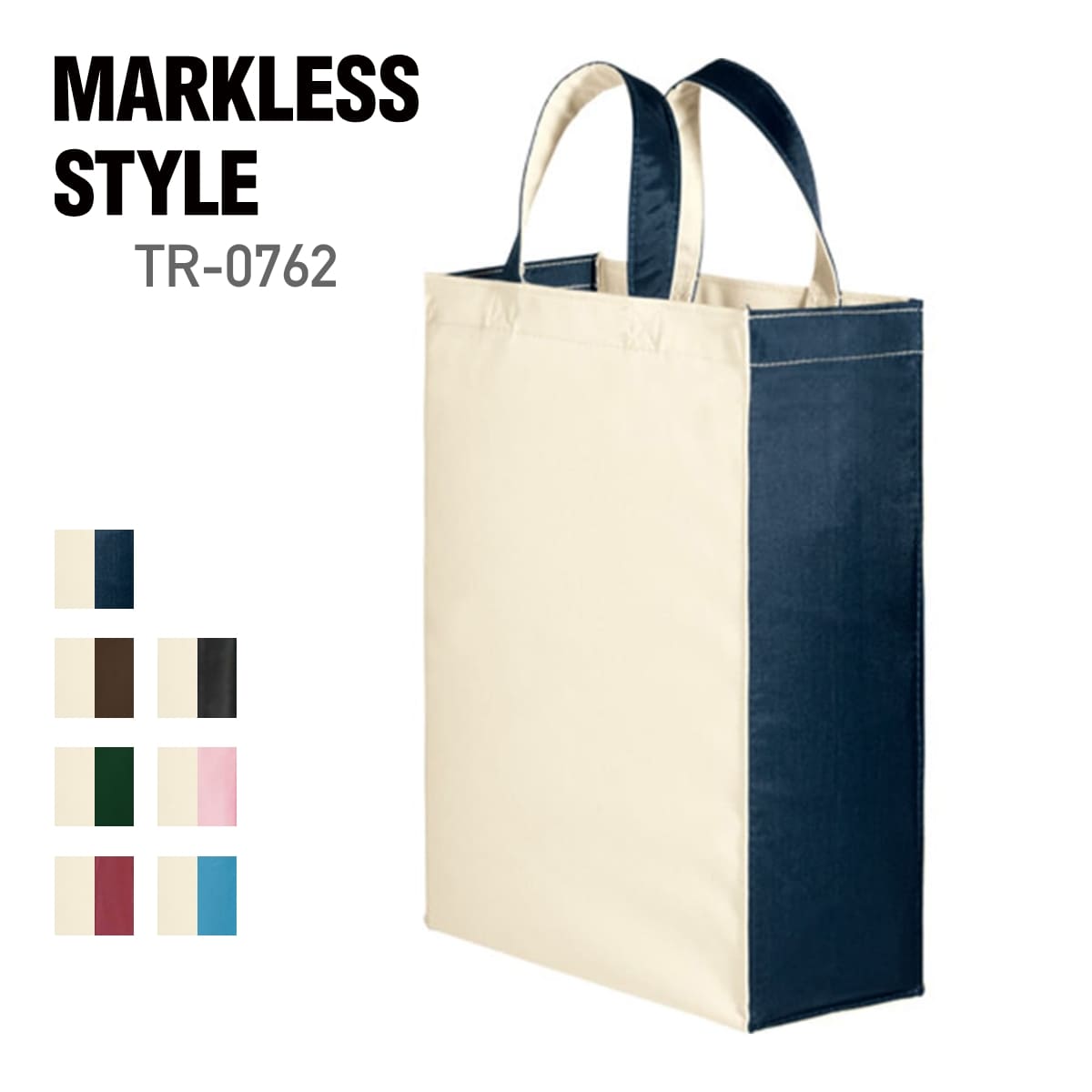 楽天市場】トート バッグ 無地 MARKLESS STYLE マークレススタイル