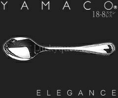 楽天市場】山崎金属工業／YAMACO エレガンス ティースプーン #23