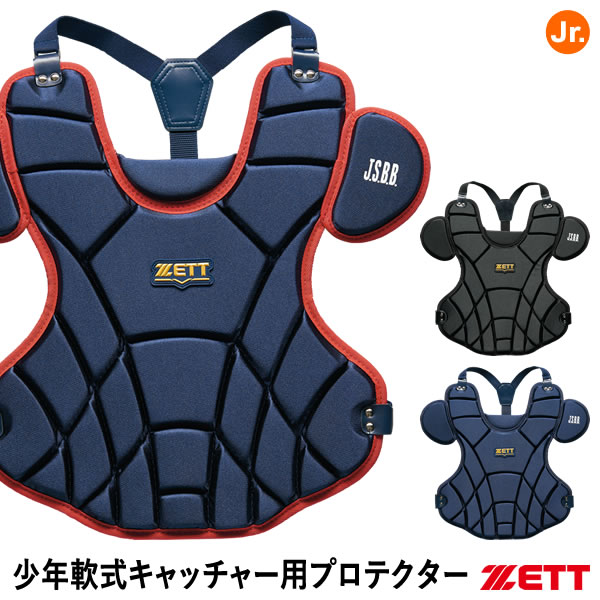 楽天市場】ゼット（ZETT） BLP7430 ジュニア軟式キャッチャー用