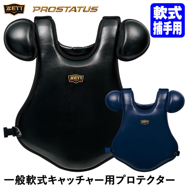 野球防具 キャッチャー プロテクター 小林 防具」の人気商品一覧