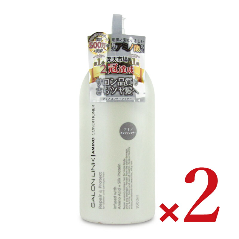 楽天市場】2本セット サロンリンク SALONLINK エクストラ 1000ml×2