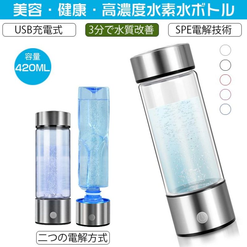 楽天市場】【新品登場】水素水生成器 700~800 ppb 1200~1500 ppb 水素