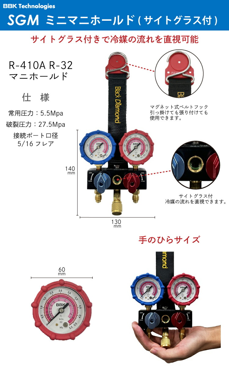 楽天市場】BBK 超ミニマニホールドセット SGM-SE R410A R32 サイト