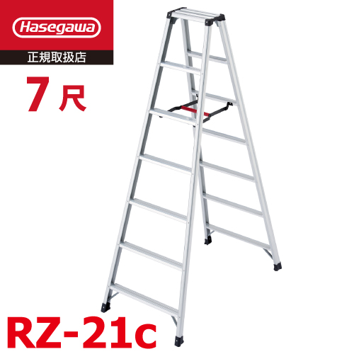 楽天市場】長谷川工業 (配送先法人限定) 専用脚立 脚軽130 RZ-21c 天板