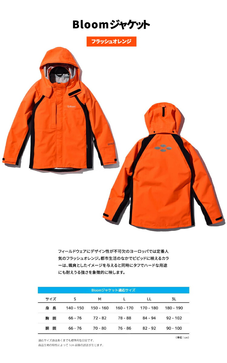 楽天市場】Bloom ブルーム ウェア (ゴアテックス使用) 上下セット S