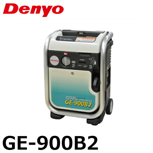 楽天市場】denyo (デンヨー) ポータブルガスエンジン発電機 ge－900b2
