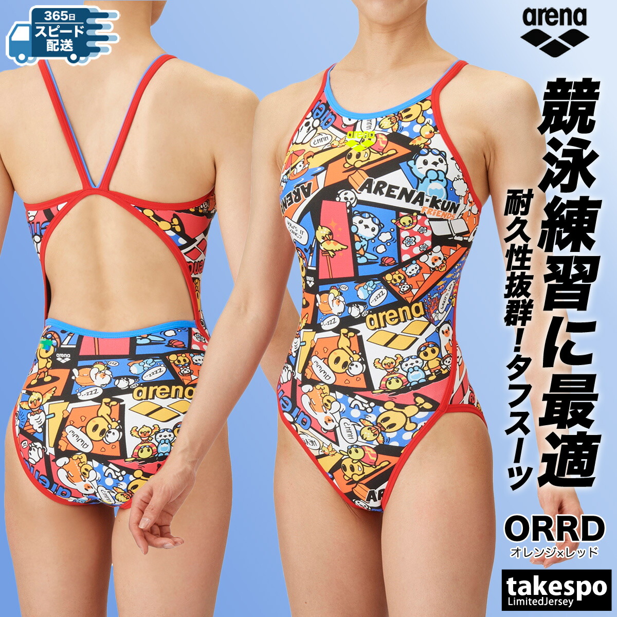 楽天市場】スーパーセール限定マルチクーポン有！ アリーナ 練習用水着