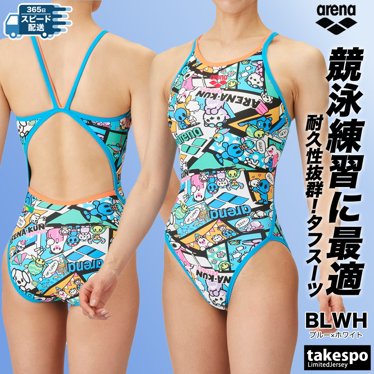 楽天市場】アリーナ 練習用水着 TOUGHSUIT タフスーツ 水着 スイム