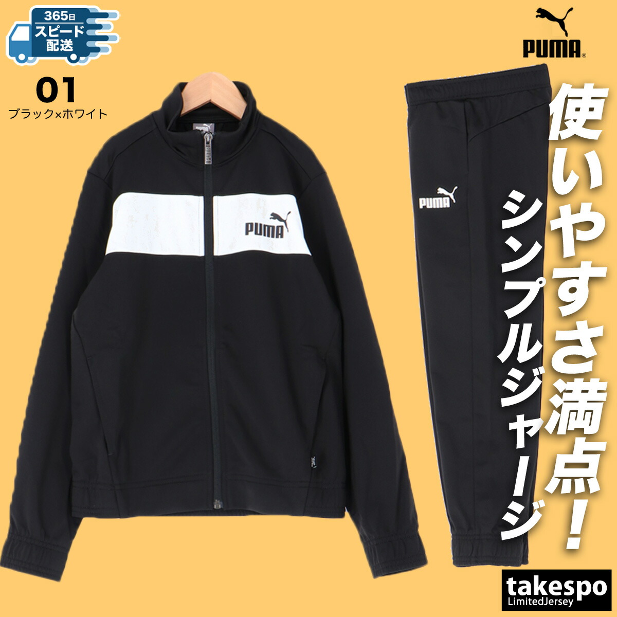 楽天市場】スーパーセール限定マルチクーポン有！ プーマ ジャージ