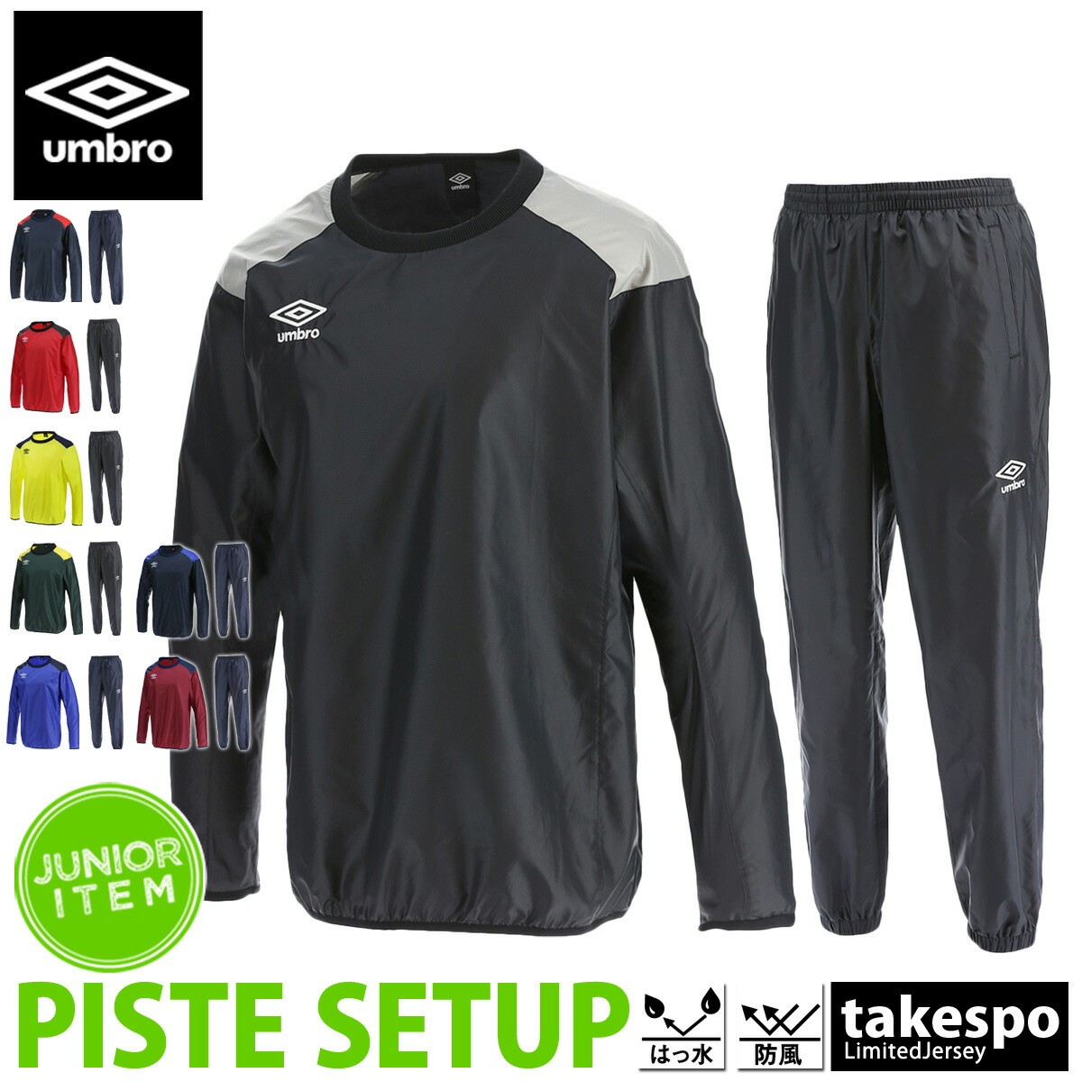 楽天市場】スーパーセール限定マルチクーポン有！ アンブロ ピステ