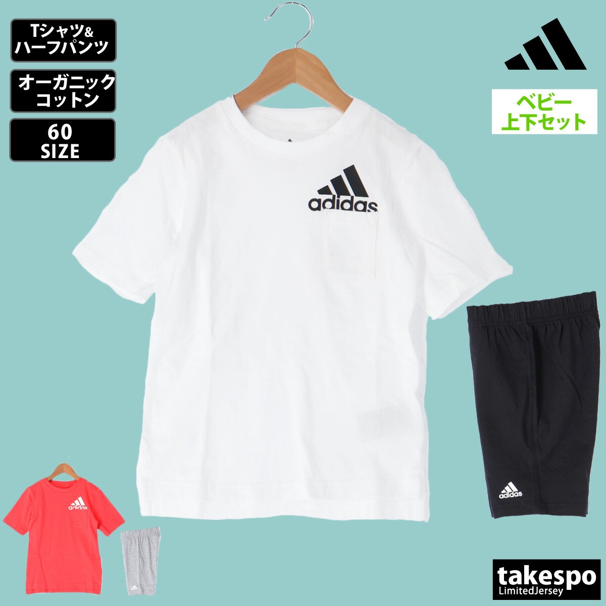 楽天市場】アディダス Tシャツ ハーフパンツ 上下 ジュニア