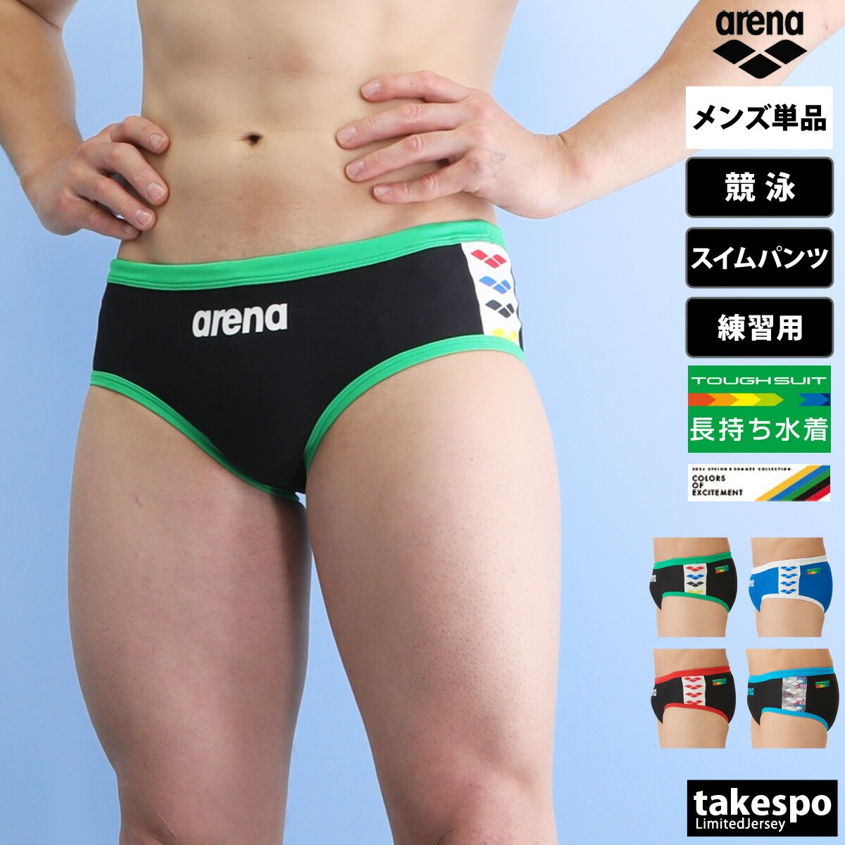 楽天市場】スーパーセール限定マルチクーポン有！ アリーナ 練習用水着