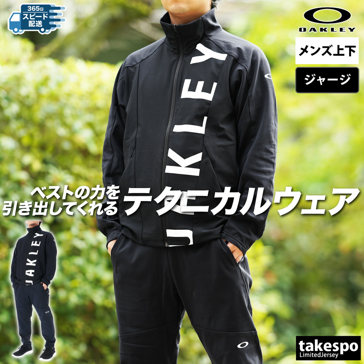 楽天市場】スーパーセール限定マルチクーポン有！ オークリー ジャージ