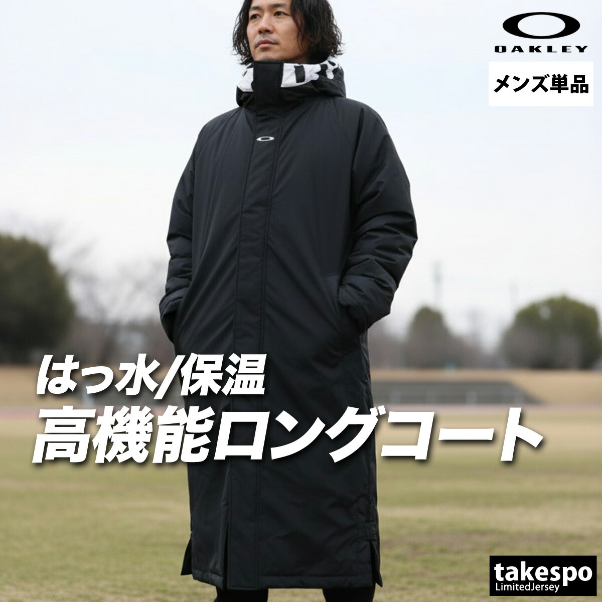 楽天市場】スーパーセール限定マルチクーポン有！ オークリー 中綿