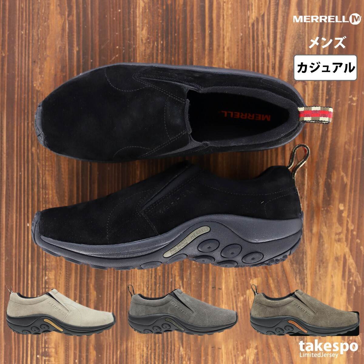 楽天市場】スーパーセール限定マルチクーポン有！ メレル ジャングル