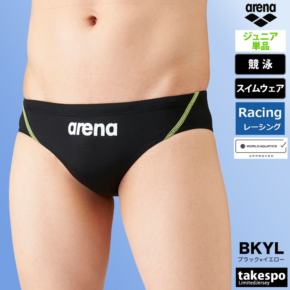 楽天市場】競泳水着 ジュニア アリーナ fina承認 WA承認 【返品交換