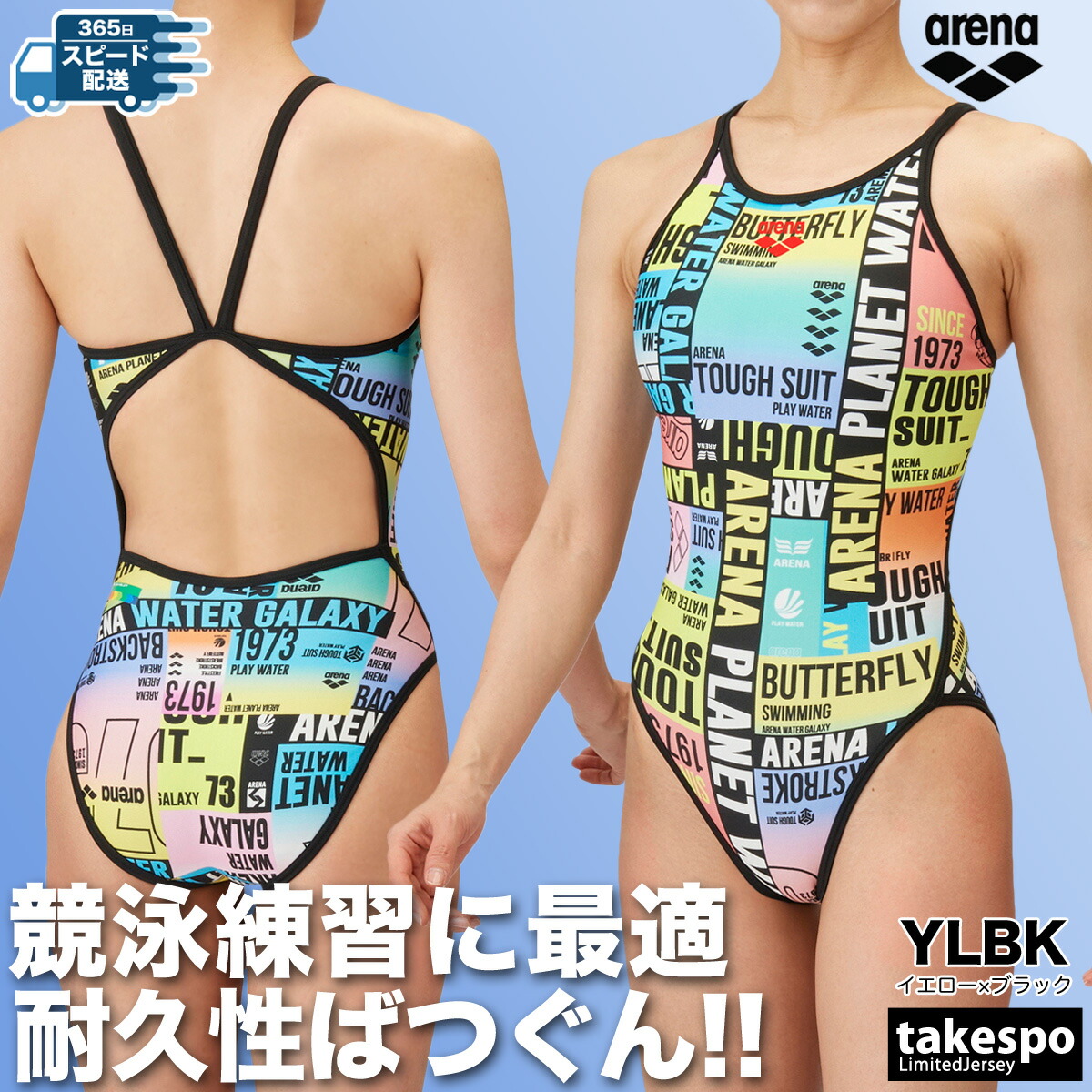 楽天市場】スーパーセール限定マルチクーポン有！ アリーナ 練習用水着