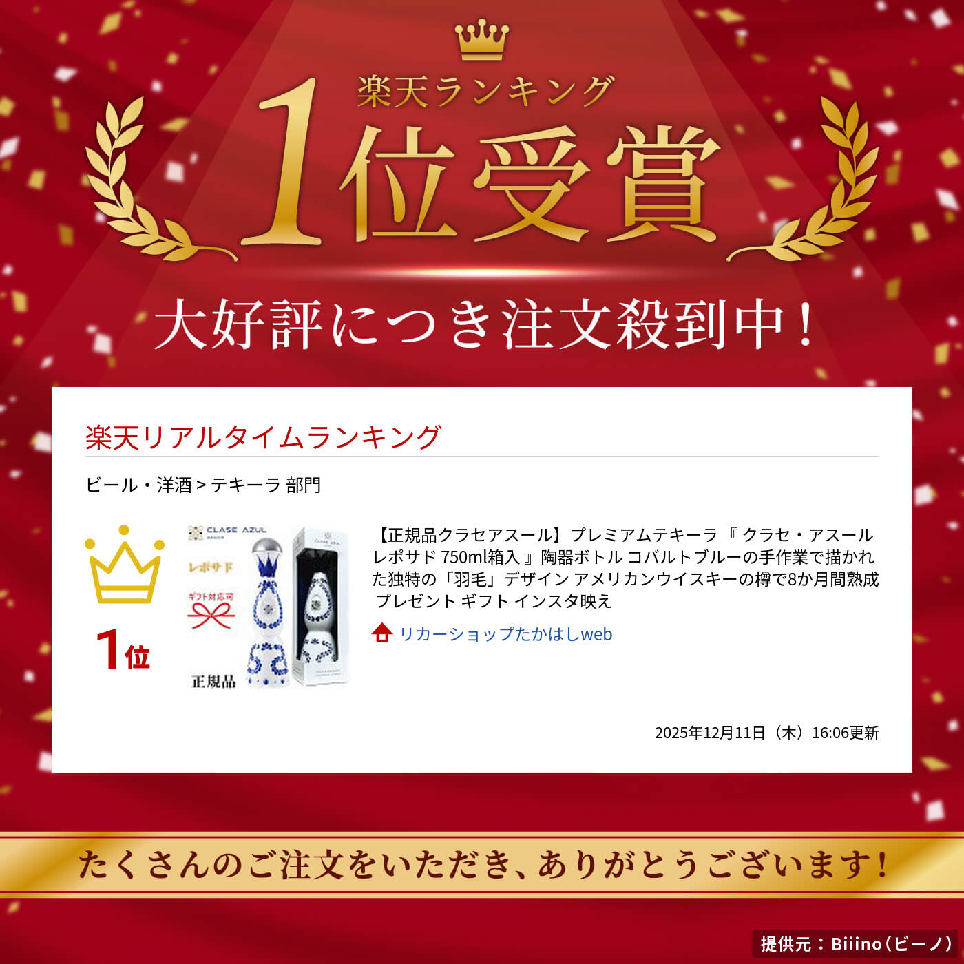 楽天市場】【正規品クラセアスール】プレミアムテキーラ 『 クラセ