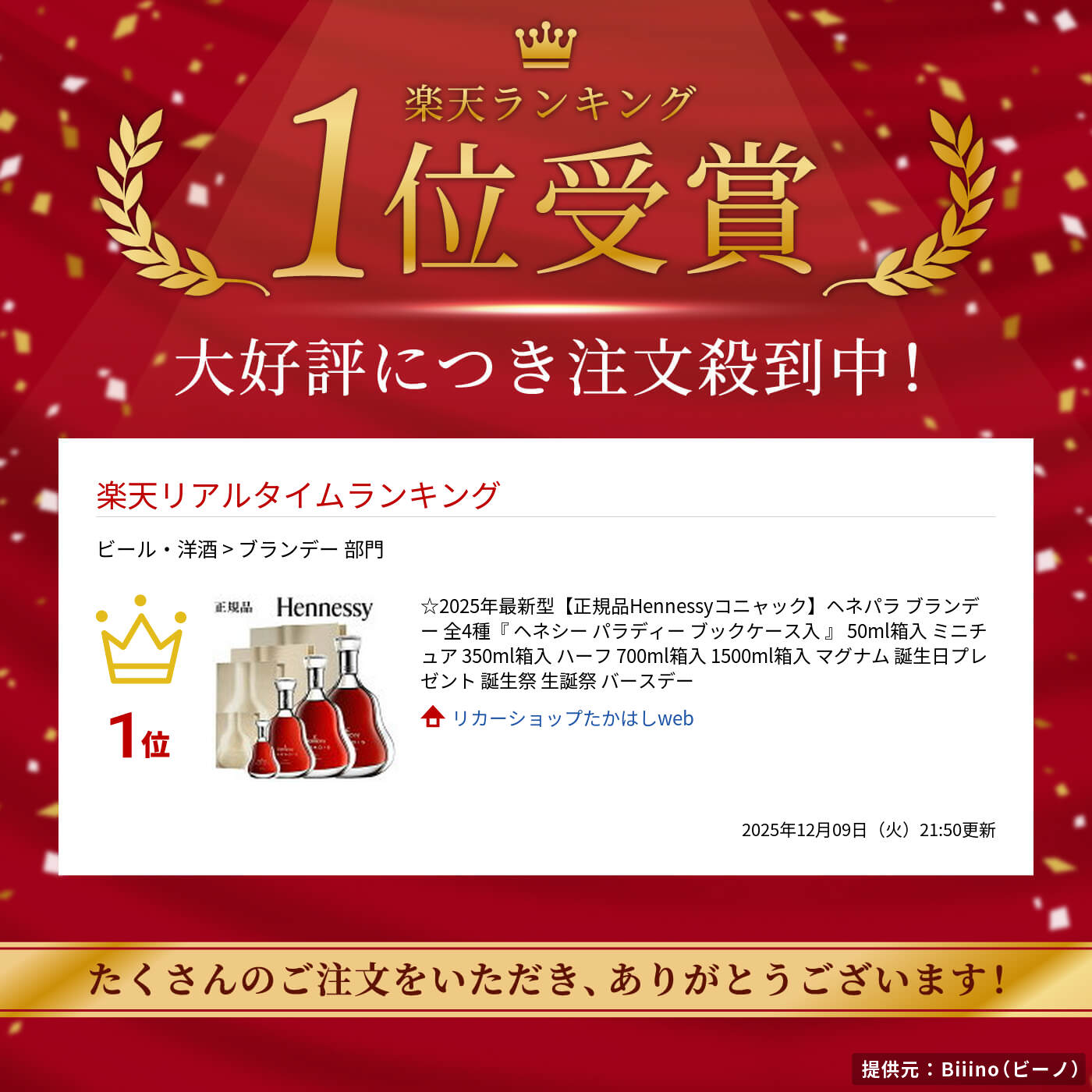 楽天市場】☆即日発送【正規品Hennessyコニャック】ヘネパラ