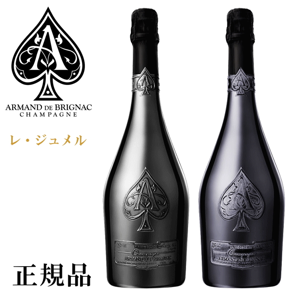 楽天市場】【正規品アルマン・ド・ブリニャックシャンパン】限定品