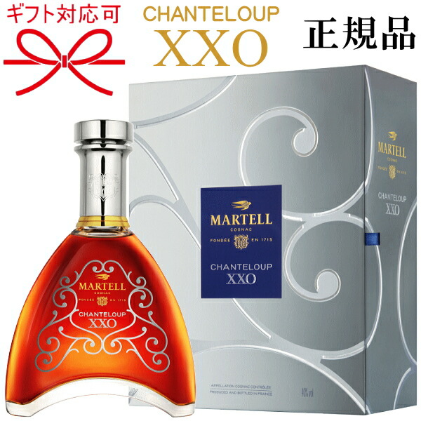 MARTELL ORDINAIRE ブランデー 750ml マーテル蒸留所飲み比べセット