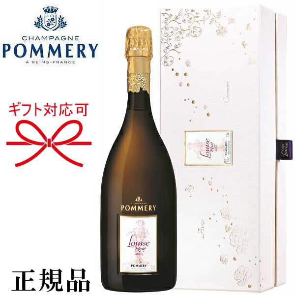 楽天市場】pommery cuvee louise 2004の通販