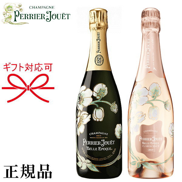 楽天市場】【正規品ペリエジュエベルエポックシャンパン】飲み比べ