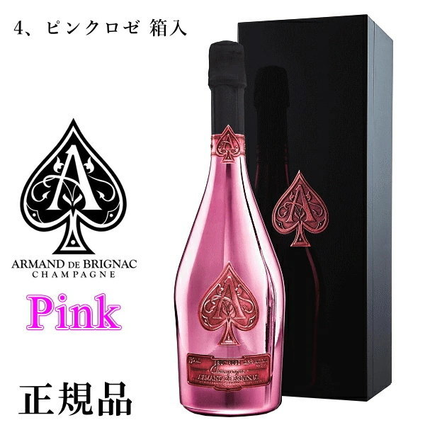 楽天市場】【正規品アルマン・ド・ブリニャックシャンパン】 全5種
