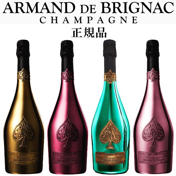 楽天市場】【正規品アルマン・ド・ブリニャックシャンパン】ADB 全4種