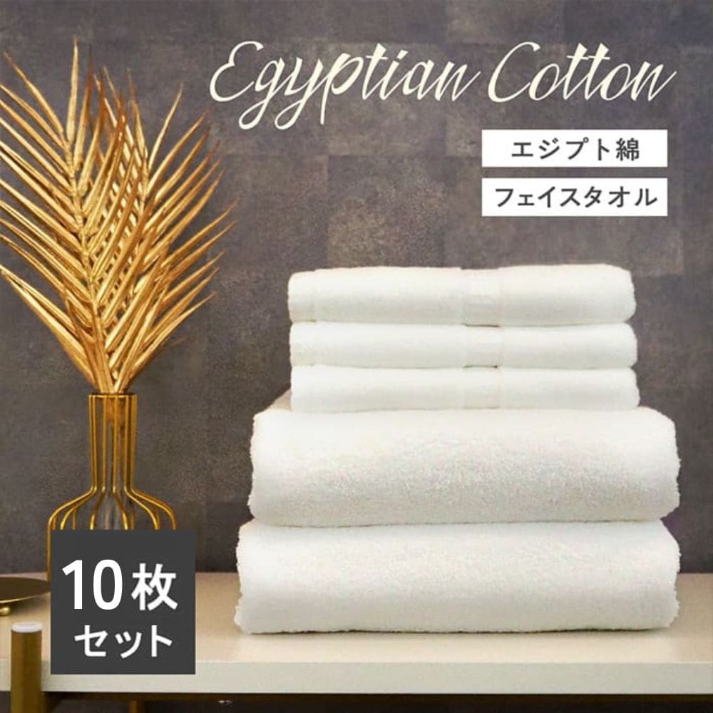 楽天市場】エジプト綿 タオルの通販