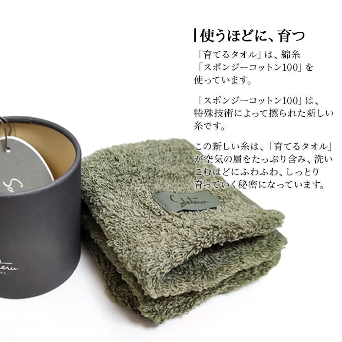 楽天市場】【スーパーSALE開催中】「育てるタオル」feel(フィール