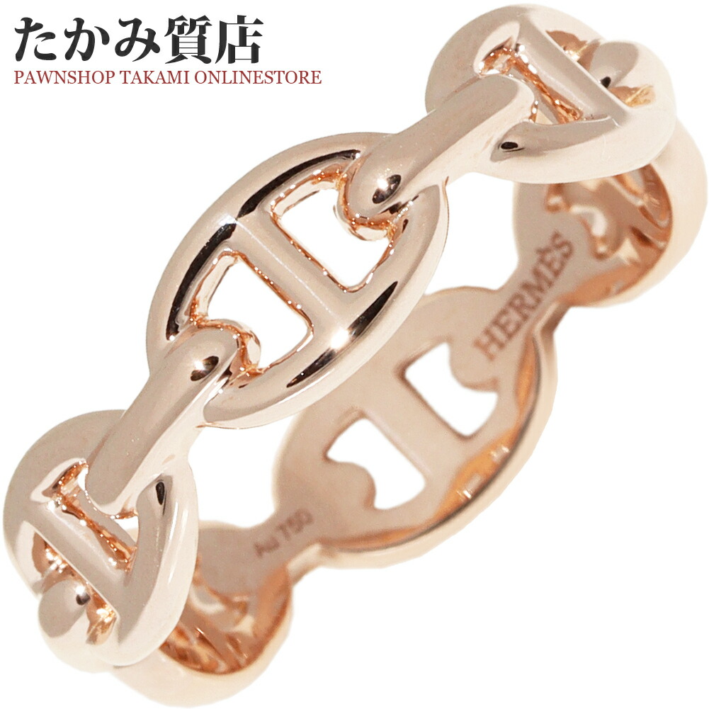 楽天市場】エルメス 指輪 K18PG シェーヌダンクル アンシェネリング PM