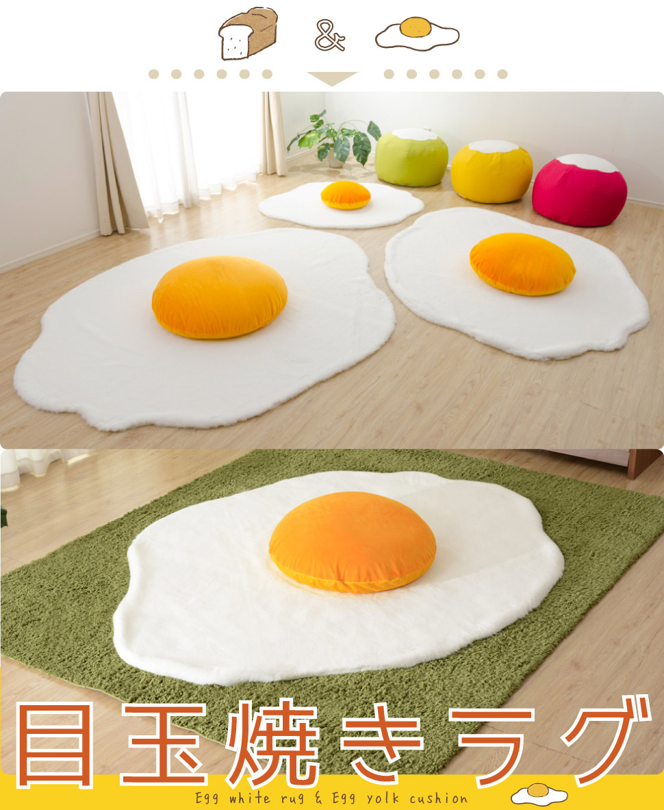 楽天市場】目玉焼きラグマット 【Mサイズ】 黄身クッション 白身