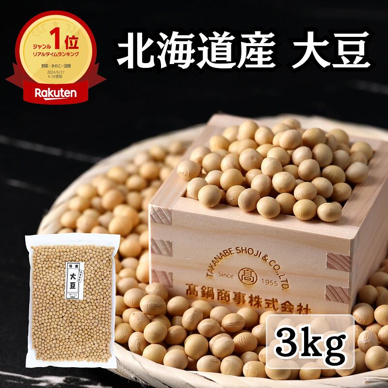 楽天市場】【楽天1位】ソイリッチ公式厳選！フクユタカ 1kg 3kg 6kg