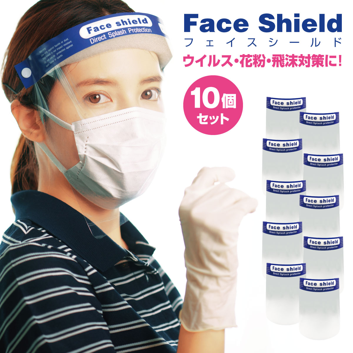 楽天市場】フェースシールド フェースガード 透明 フェイスシールド