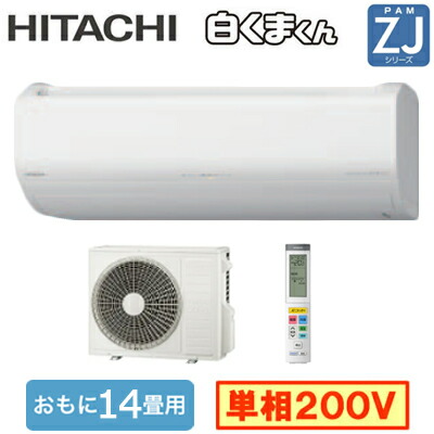 楽天市場】日立 RAS-ZJ4025D (おもに14畳用) ルームエアコン 白く