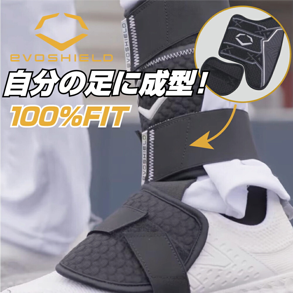 楽天市場】野球 エルボーガード フットガード エボシールド 高校野球