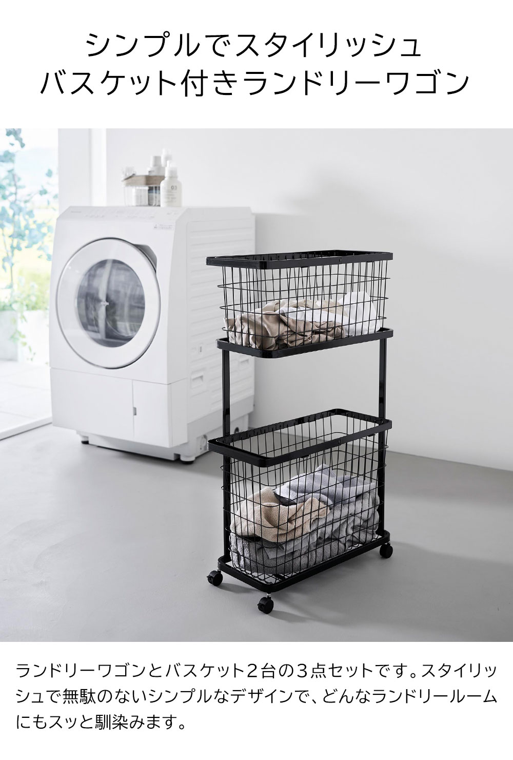 楽天市場】ランドリーワゴン+バスケット タワー スリム 山崎実業 tower
