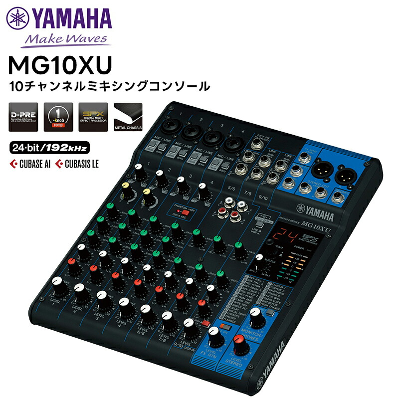 楽天市場】ヤマハ ミキサー mg10xufの通販