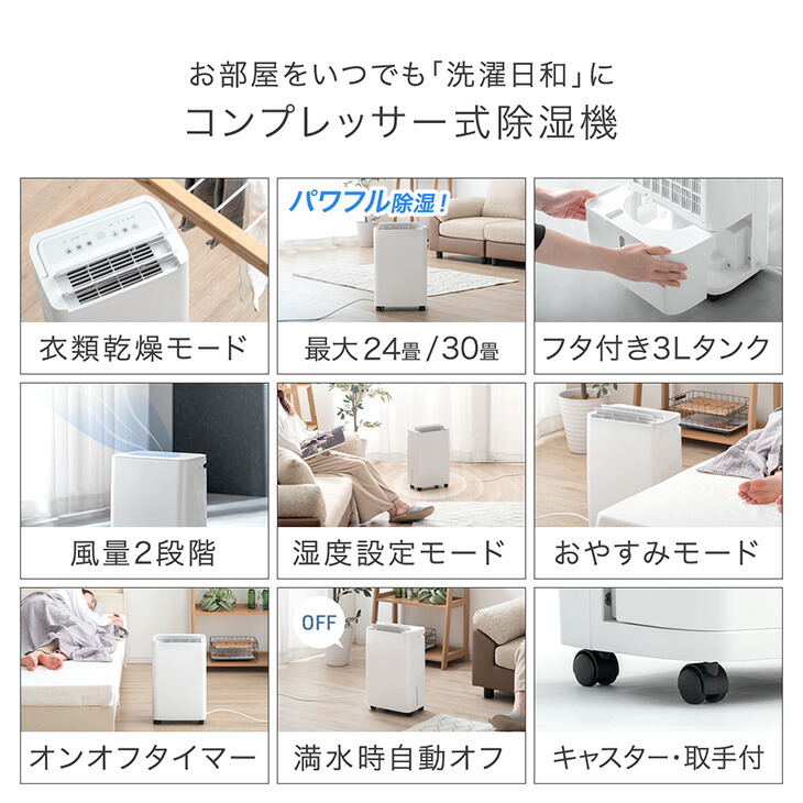 楽天市場】楽天1位 パワフル除湿 コンプレッサー式 除湿機 衣類乾燥