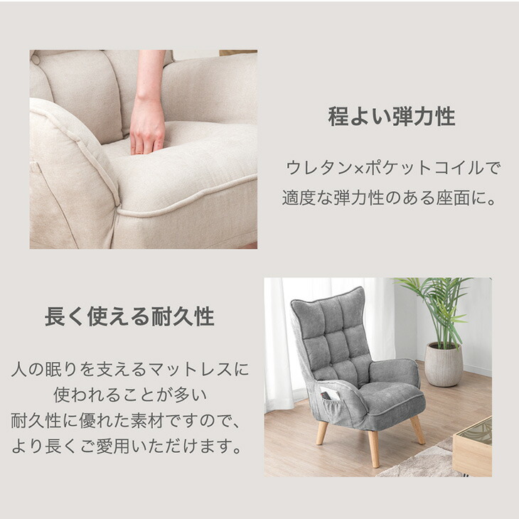 楽天市場】RENEW! 高座椅子 ハイバック へたりにくい ポケットコイル