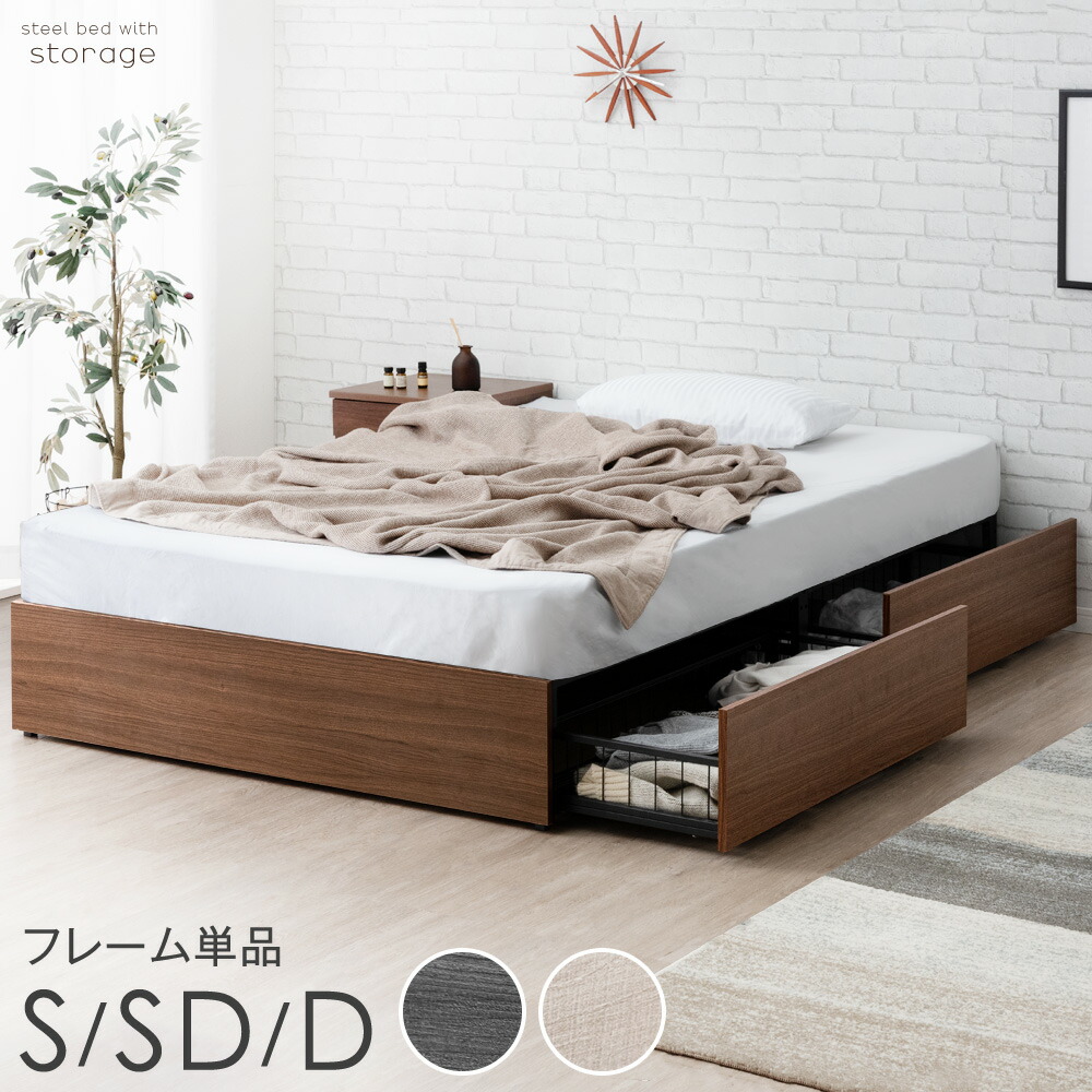 セミダブルベッド フレーム」の人気商品一覧 | 安い商品を通販サイト