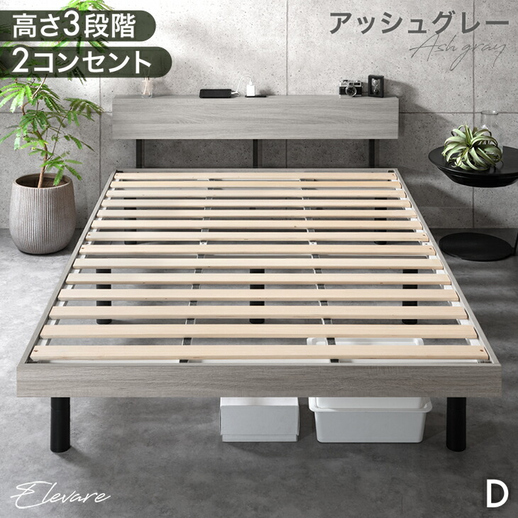 楽天市場】《最安挑戦中》RENEW 宮棚付きベッド 高さ調節 3段階
